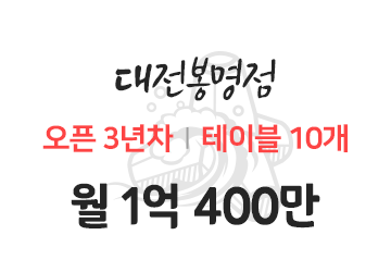 대전봉명점