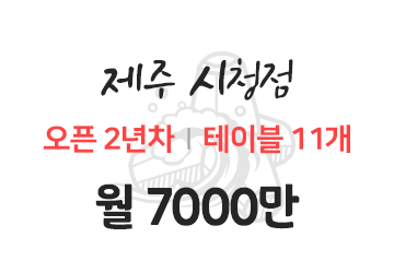 제주 시청점