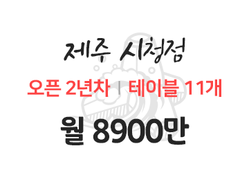 제주 시청점